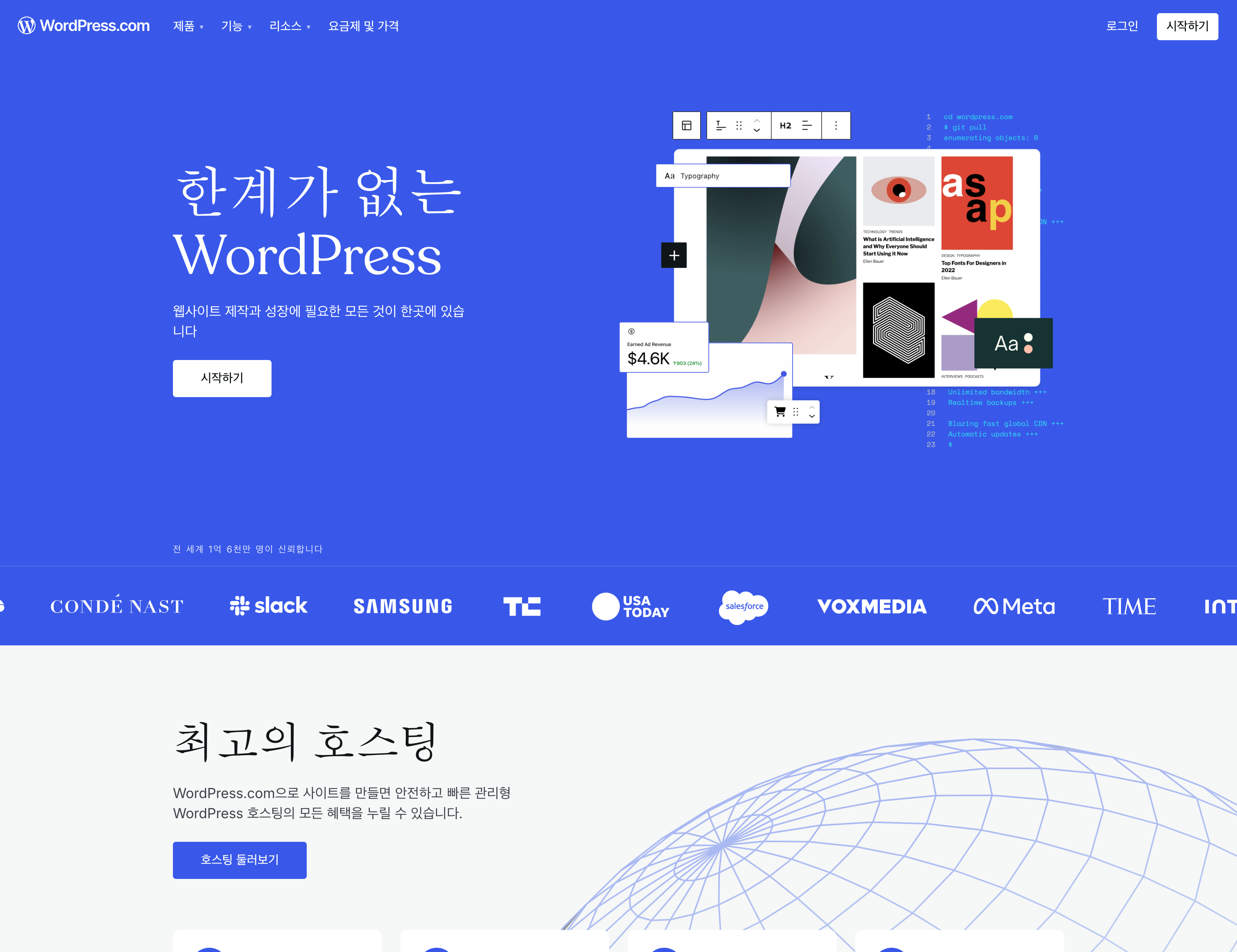 wordpress 랜딩