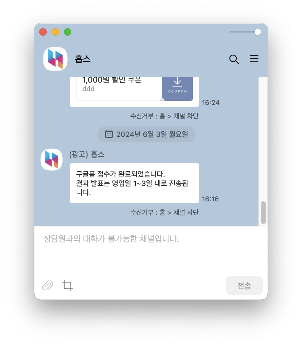 메시지 확인