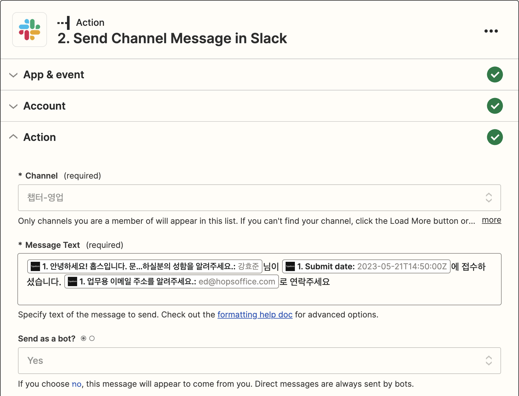 typeform 슬랙 메시지 액션