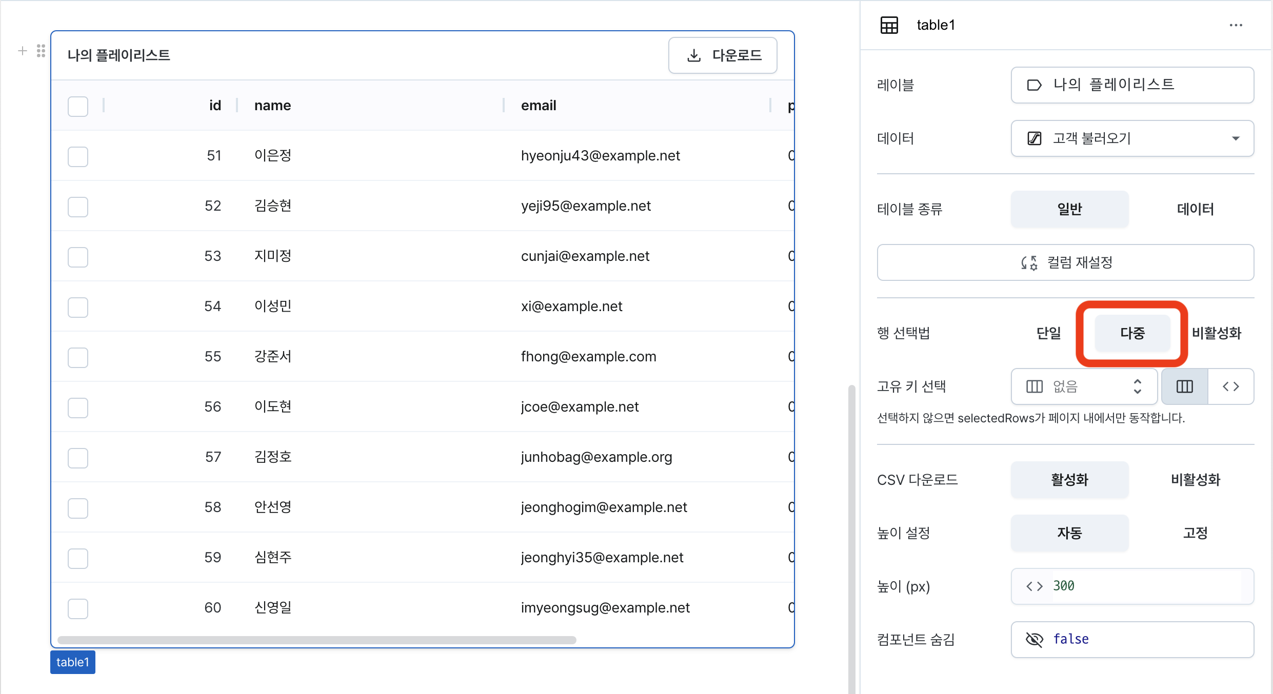 테이블 프로퍼티